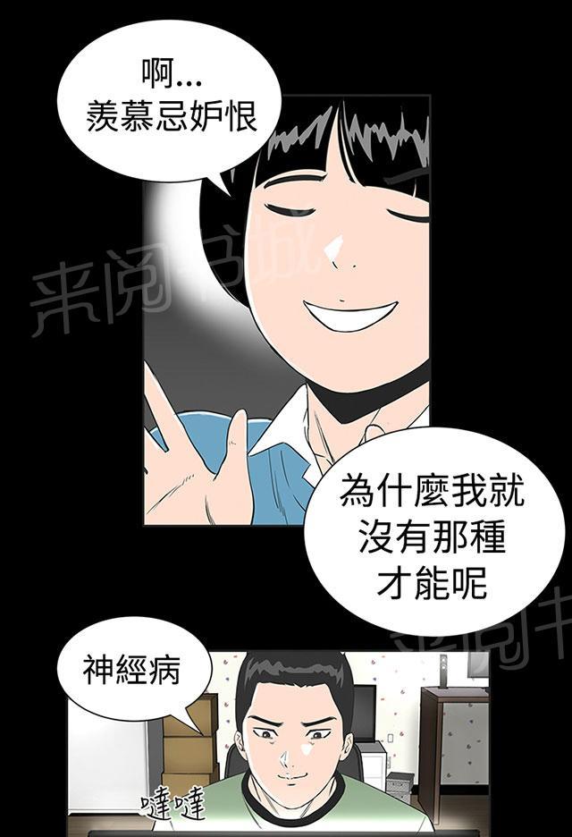 《1204公寓》漫画最新章节第1话 什么样的女人最极品，你知道吗？免费下拉式在线观看章节第【89】张图片