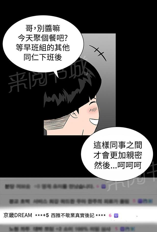 《1204公寓》漫画最新章节第1话 什么样的女人最极品，你知道吗？免费下拉式在线观看章节第【87】张图片