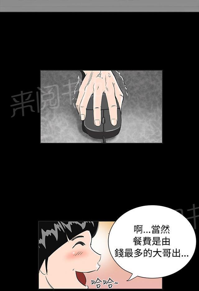 《1204公寓》漫画最新章节第1话 什么样的女人最极品，你知道吗？免费下拉式在线观看章节第【86】张图片