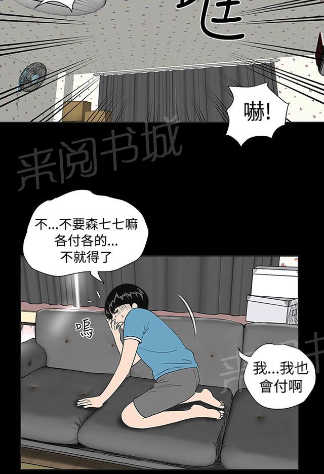 《1204公寓》漫画最新章节第1话 什么样的女人最极品，你知道吗？免费下拉式在线观看章节第【83】张图片