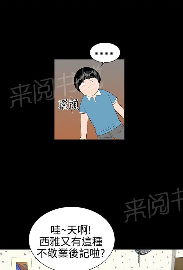 《1204公寓》漫画最新章节第1话 什么样的女人最极品，你知道吗？免费下拉式在线观看章节第【79】张图片