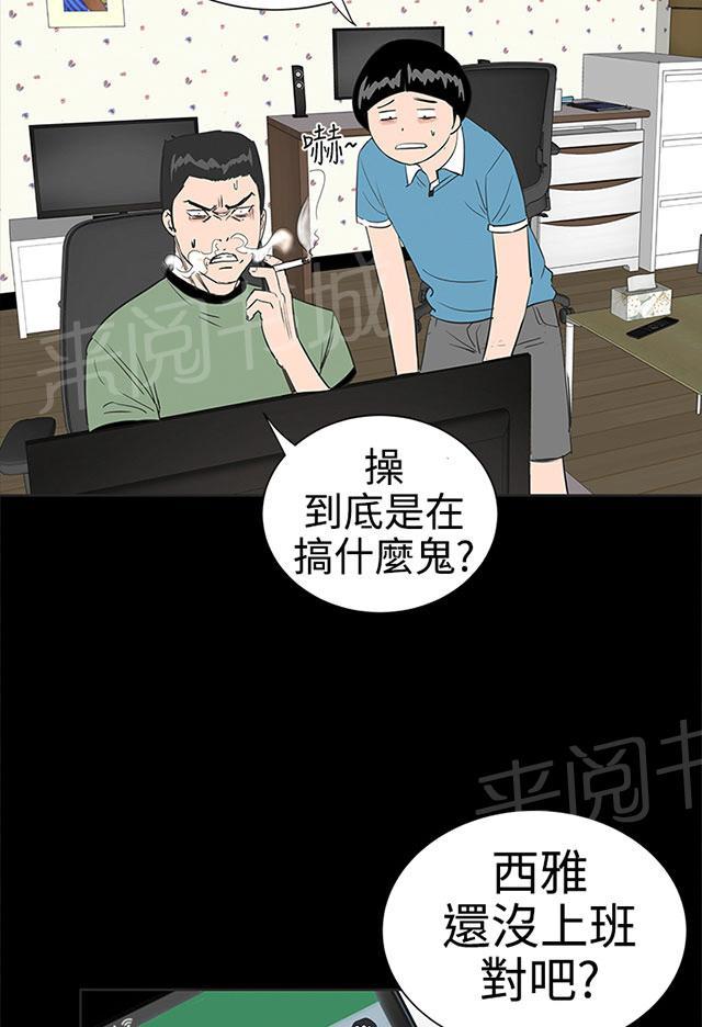 《1204公寓》漫画最新章节第1话 什么样的女人最极品，你知道吗？免费下拉式在线观看章节第【78】张图片