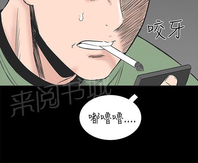 《1204公寓》漫画最新章节第1话 什么样的女人最极品，你知道吗？免费下拉式在线观看章节第【76】张图片