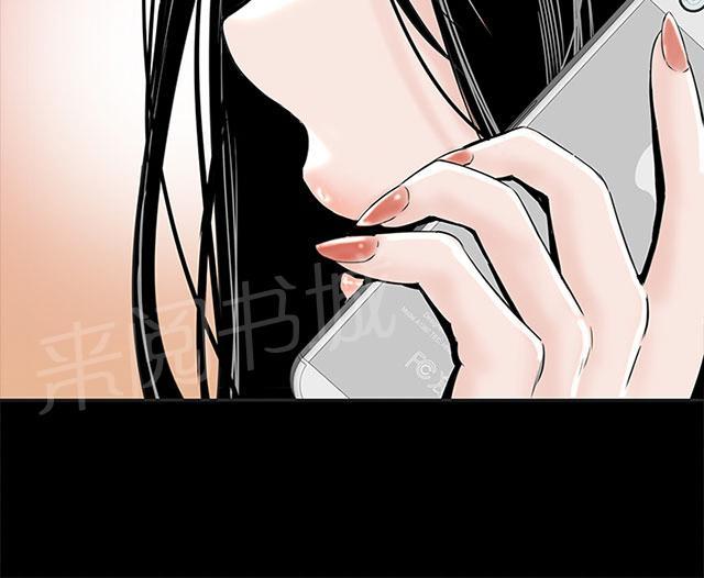 《1204公寓》漫画最新章节第1话 什么样的女人最极品，你知道吗？免费下拉式在线观看章节第【72】张图片