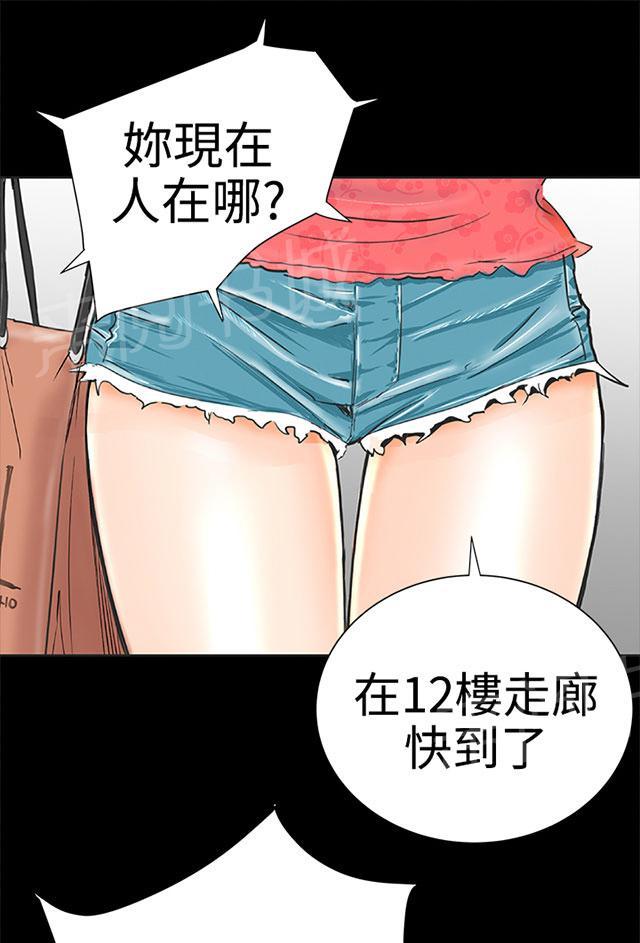 《1204公寓》漫画最新章节第1话 什么样的女人最极品，你知道吗？免费下拉式在线观看章节第【71】张图片