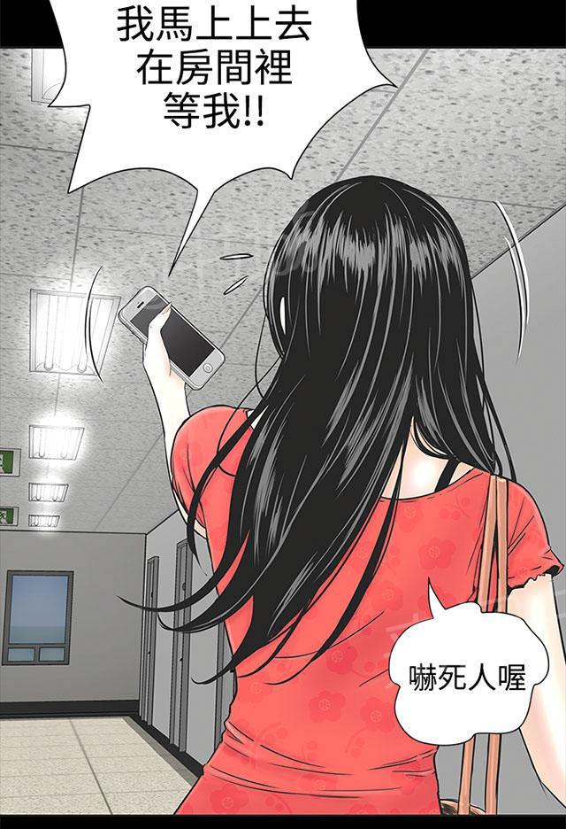 《1204公寓》漫画最新章节第1话 什么样的女人最极品，你知道吗？免费下拉式在线观看章节第【70】张图片