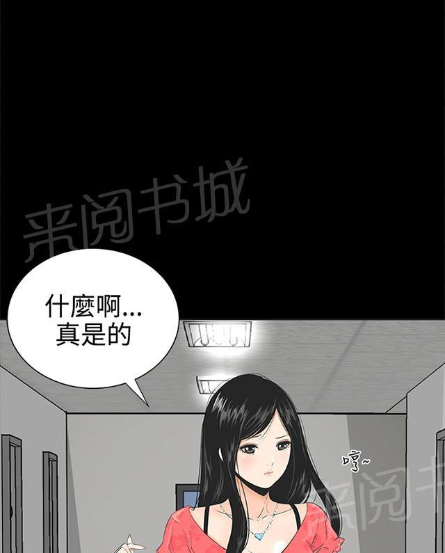 《1204公寓》漫画最新章节第1话 什么样的女人最极品，你知道吗？免费下拉式在线观看章节第【69】张图片