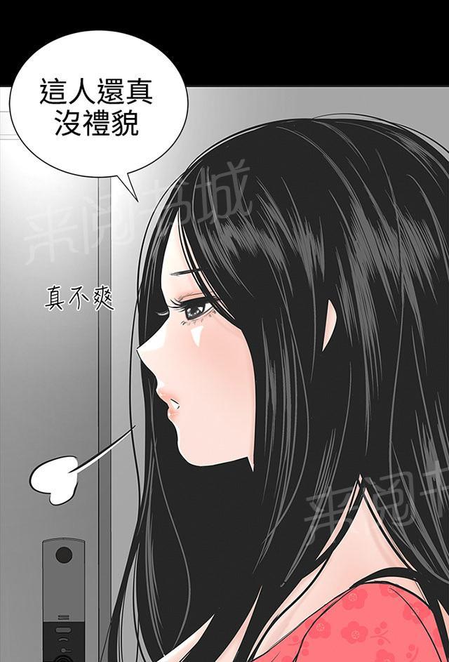 《1204公寓》漫画最新章节第1话 什么样的女人最极品，你知道吗？免费下拉式在线观看章节第【66】张图片