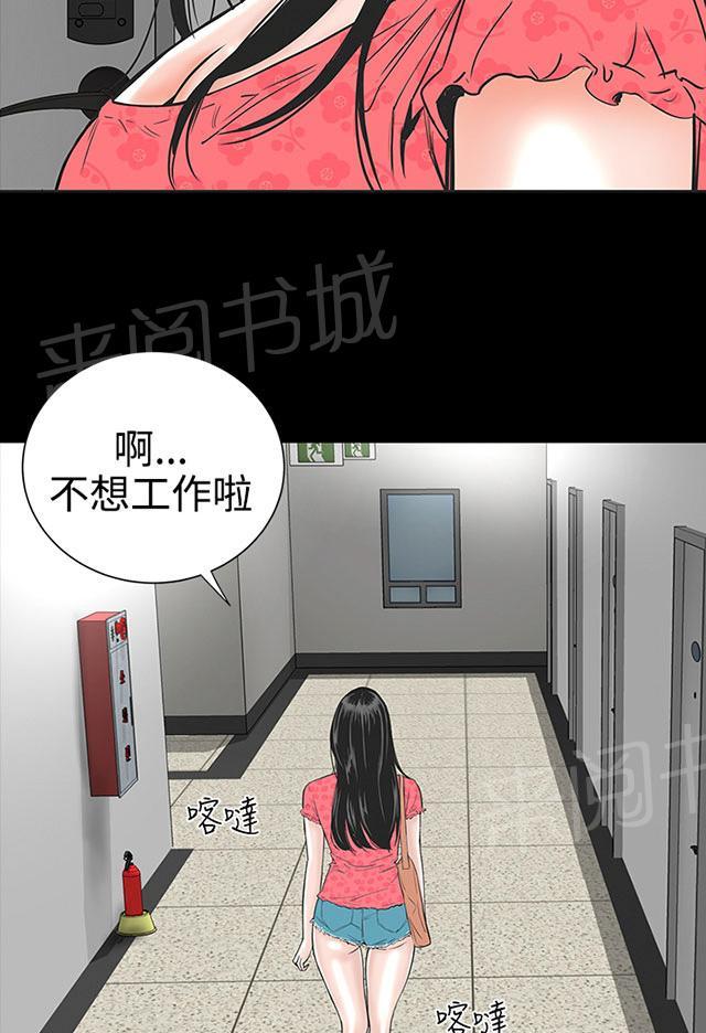 《1204公寓》漫画最新章节第1话 什么样的女人最极品，你知道吗？免费下拉式在线观看章节第【65】张图片