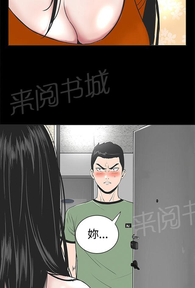 《1204公寓》漫画最新章节第1话 什么样的女人最极品，你知道吗？免费下拉式在线观看章节第【58】张图片