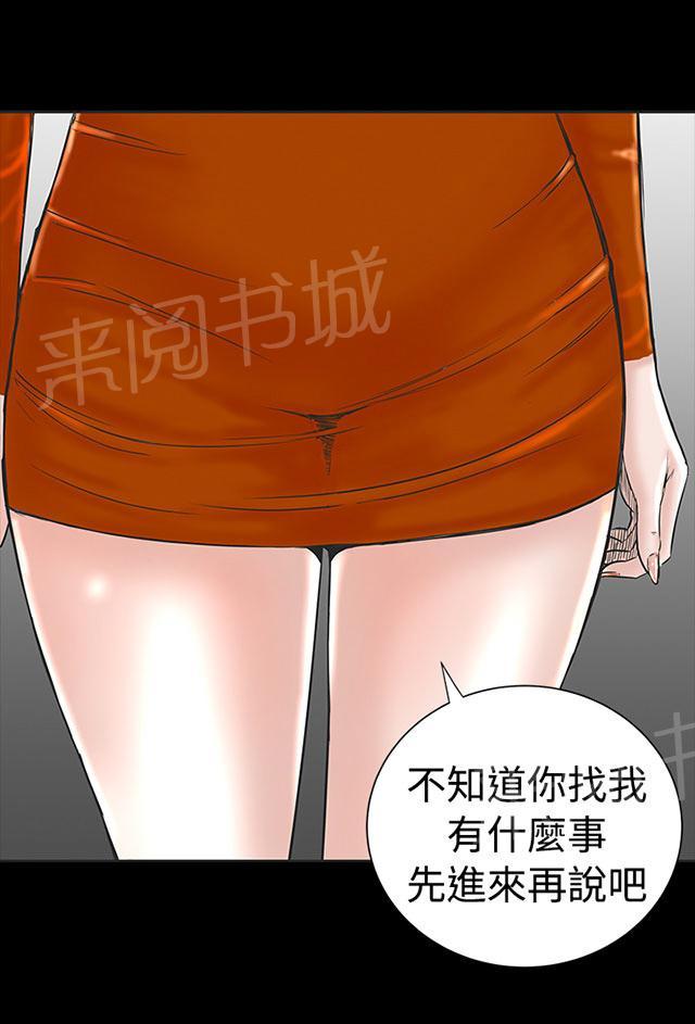 《1204公寓》漫画最新章节第1话 什么样的女人最极品，你知道吗？免费下拉式在线观看章节第【56】张图片