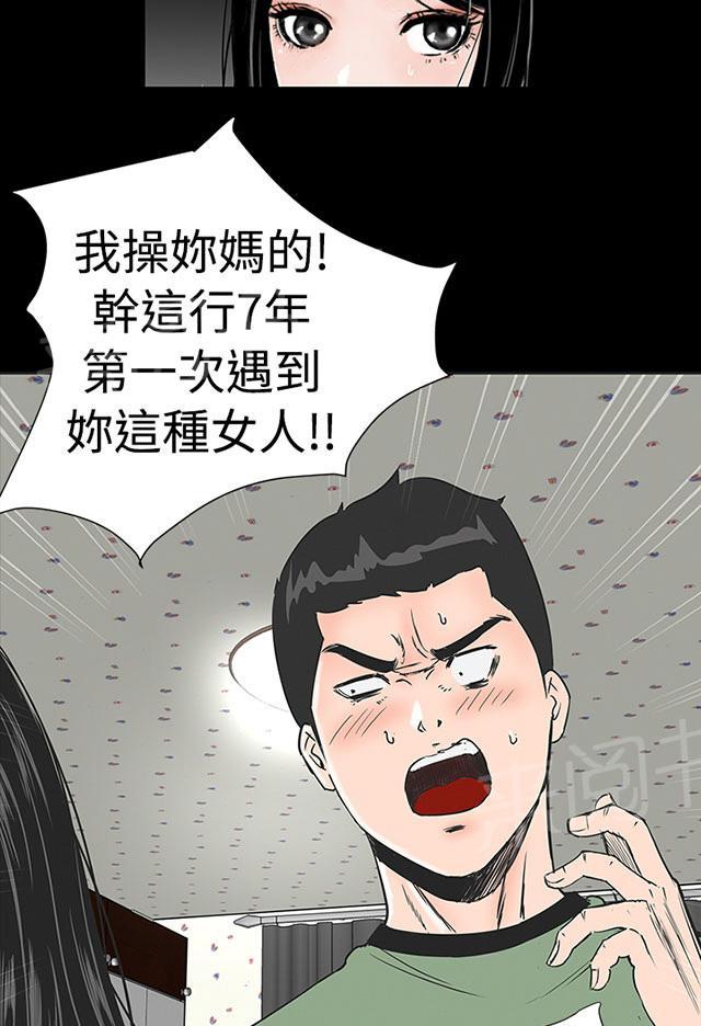 《1204公寓》漫画最新章节第1话 什么样的女人最极品，你知道吗？免费下拉式在线观看章节第【50】张图片