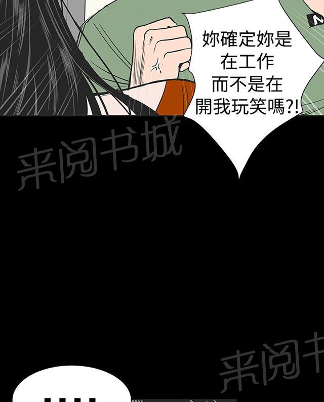 《1204公寓》漫画最新章节第1话 什么样的女人最极品，你知道吗？免费下拉式在线观看章节第【49】张图片