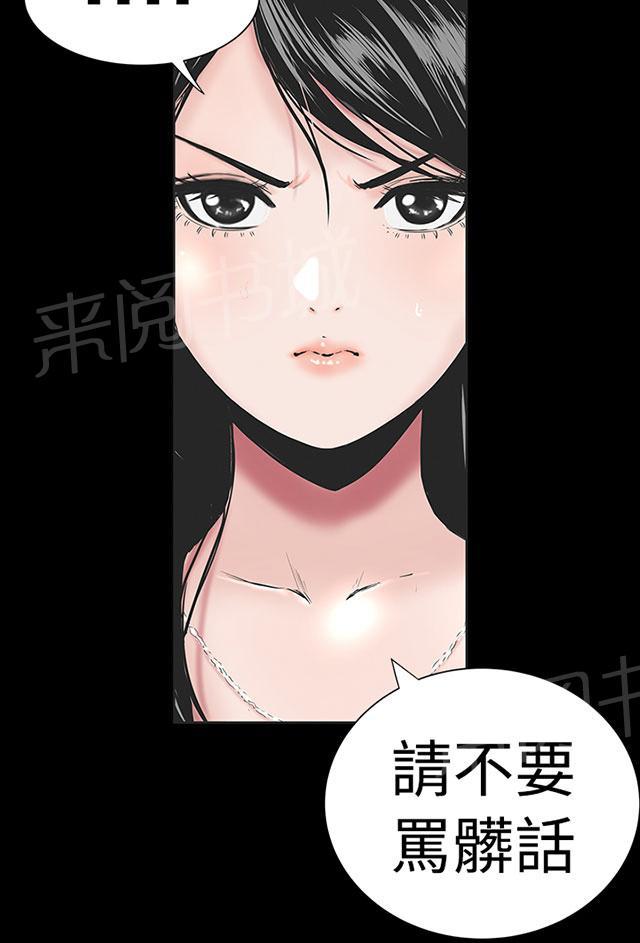 《1204公寓》漫画最新章节第1话 什么样的女人最极品，你知道吗？免费下拉式在线观看章节第【48】张图片