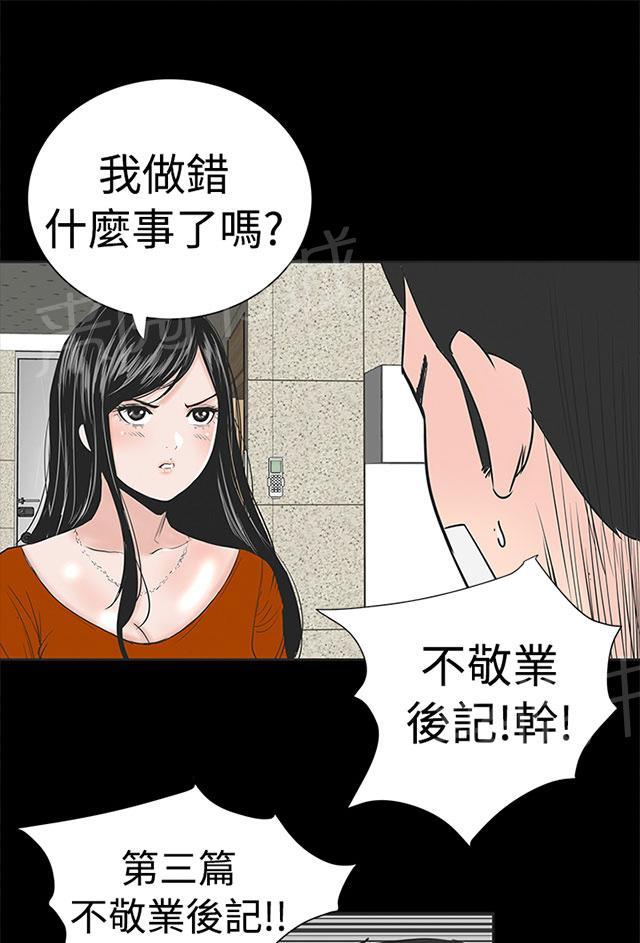 《1204公寓》漫画最新章节第1话 什么样的女人最极品，你知道吗？免费下拉式在线观看章节第【46】张图片