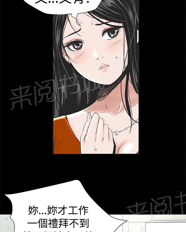 《1204公寓》漫画最新章节第1话 什么样的女人最极品，你知道吗？免费下拉式在线观看章节第【44】张图片