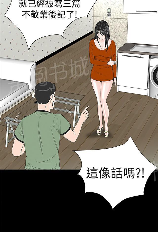 《1204公寓》漫画最新章节第1话 什么样的女人最极品，你知道吗？免费下拉式在线观看章节第【43】张图片