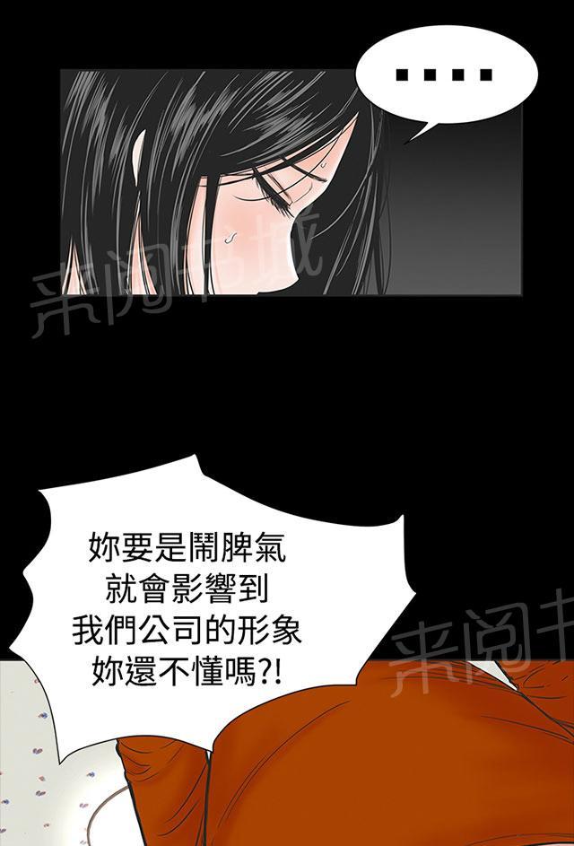 《1204公寓》漫画最新章节第1话 什么样的女人最极品，你知道吗？免费下拉式在线观看章节第【41】张图片