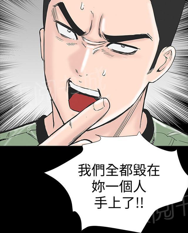 《1204公寓》漫画最新章节第1话 什么样的女人最极品，你知道吗？免费下拉式在线观看章节第【39】张图片