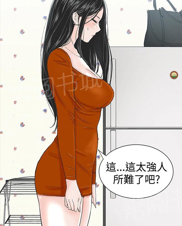 《1204公寓》漫画最新章节第1话 什么样的女人最极品，你知道吗？免费下拉式在线观看章节第【34】张图片