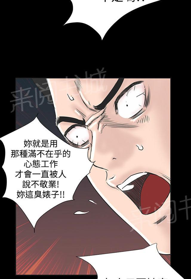 《1204公寓》漫画最新章节第1话 什么样的女人最极品，你知道吗？免费下拉式在线观看章节第【31】张图片