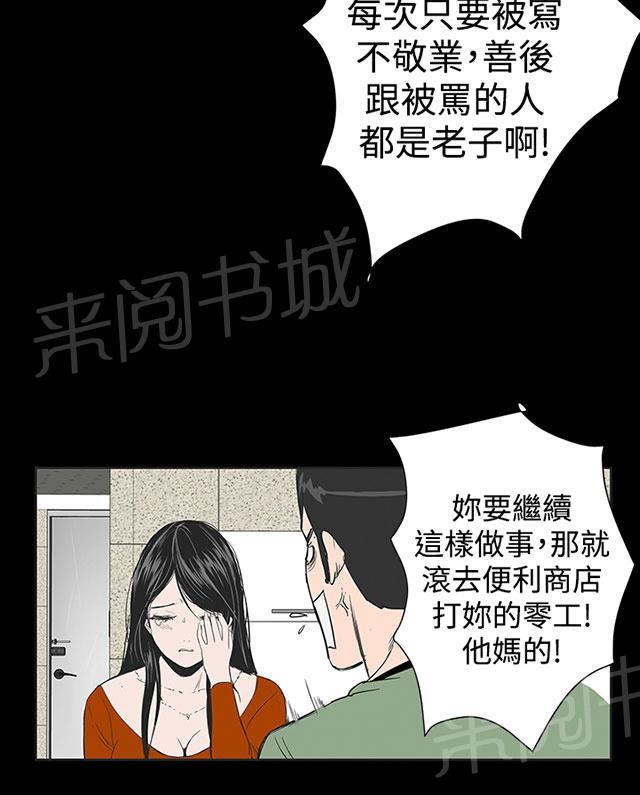 《1204公寓》漫画最新章节第1话 什么样的女人最极品，你知道吗？免费下拉式在线观看章节第【30】张图片