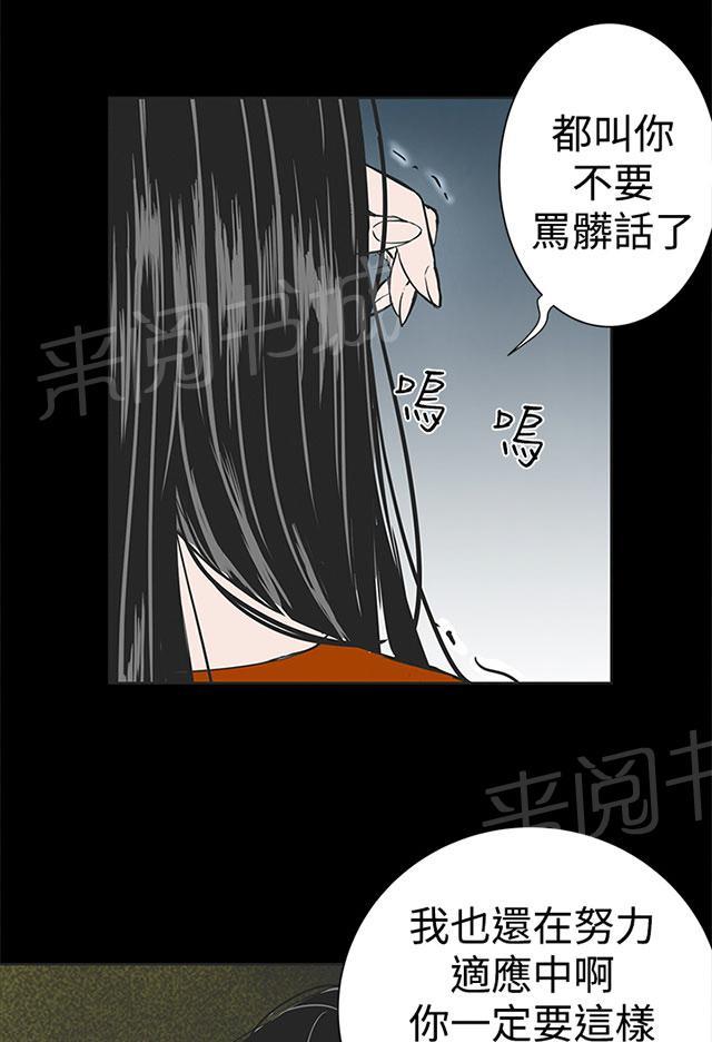 《1204公寓》漫画最新章节第1话 什么样的女人最极品，你知道吗？免费下拉式在线观看章节第【28】张图片