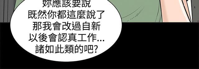 《1204公寓》漫画最新章节第1话 什么样的女人最极品，你知道吗？免费下拉式在线观看章节第【25】张图片