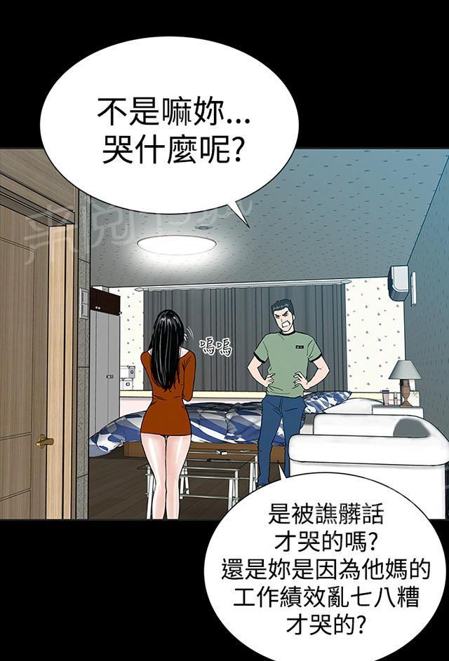 《1204公寓》漫画最新章节第1话 什么样的女人最极品，你知道吗？免费下拉式在线观看章节第【24】张图片