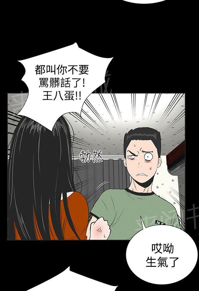 《1204公寓》漫画最新章节第1话 什么样的女人最极品，你知道吗？免费下拉式在线观看章节第【23】张图片