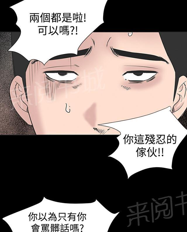 《1204公寓》漫画最新章节第1话 什么样的女人最极品，你知道吗？免费下拉式在线观看章节第【22】张图片