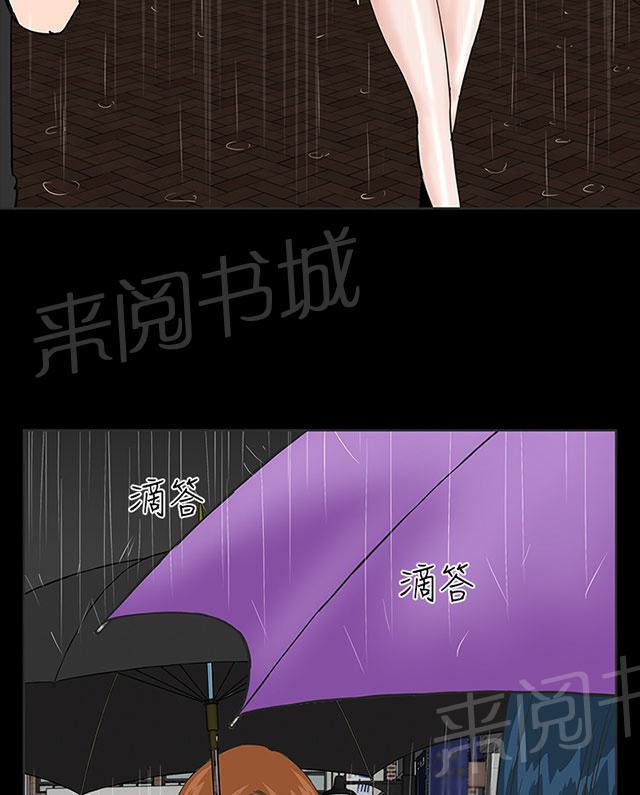 《1204公寓》漫画最新章节第1话 什么样的女人最极品，你知道吗？免费下拉式在线观看章节第【17】张图片