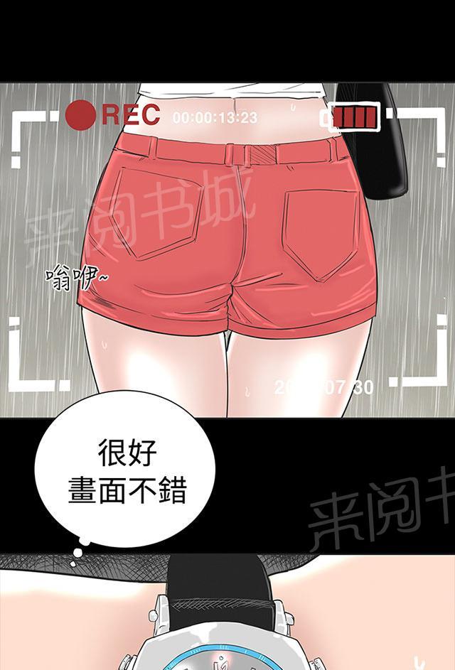 《1204公寓》漫画最新章节第1话 什么样的女人最极品，你知道吗？免费下拉式在线观看章节第【14】张图片