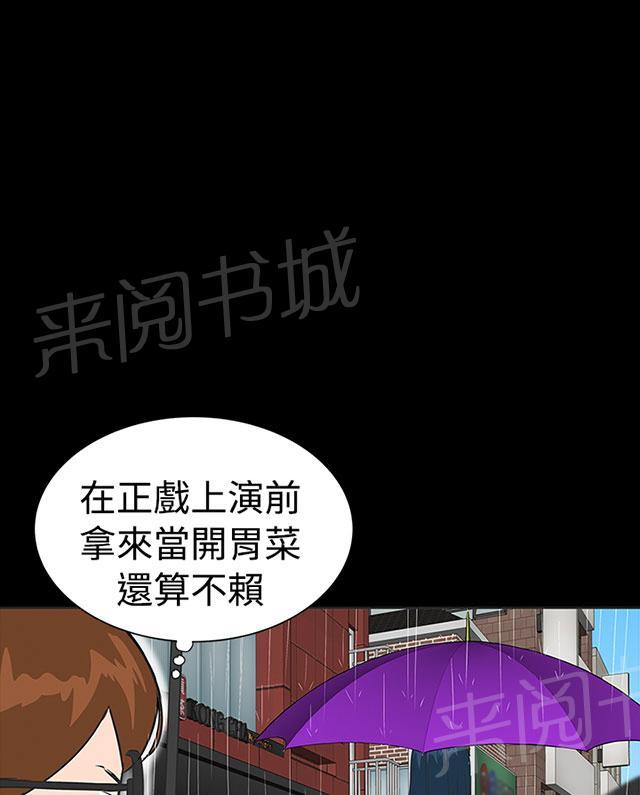 《1204公寓》漫画最新章节第1话 什么样的女人最极品，你知道吗？免费下拉式在线观看章节第【12】张图片