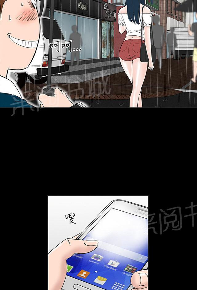 《1204公寓》漫画最新章节第1话 什么样的女人最极品，你知道吗？免费下拉式在线观看章节第【11】张图片