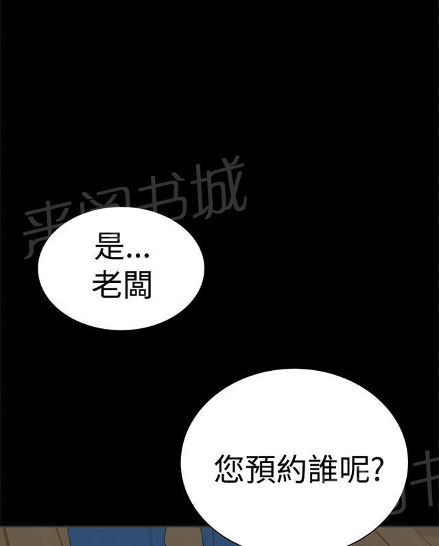 《1204公寓》漫画最新章节第1话 什么样的女人最极品，你知道吗？免费下拉式在线观看章节第【7】张图片