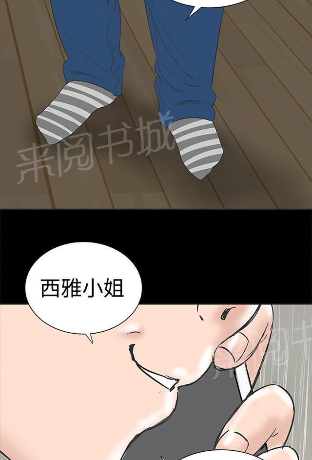 《1204公寓》漫画最新章节第1话 什么样的女人最极品，你知道吗？免费下拉式在线观看章节第【6】张图片