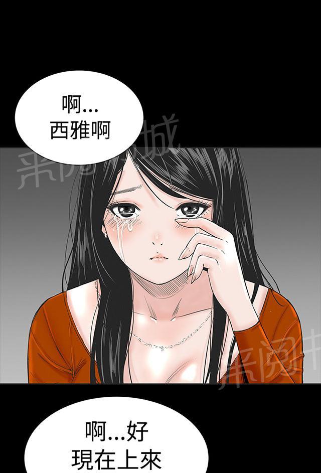 《1204公寓》漫画最新章节第1话 什么样的女人最极品，你知道吗？免费下拉式在线观看章节第【4】张图片