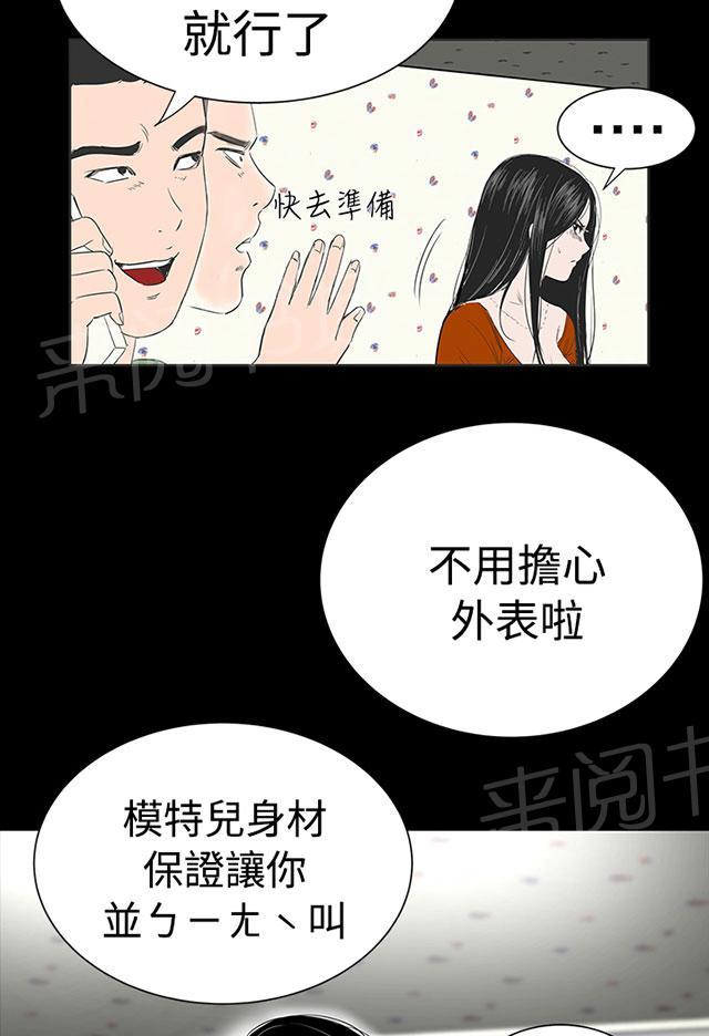 《1204公寓》漫画最新章节第1话 什么样的女人最极品，你知道吗？免费下拉式在线观看章节第【3】张图片