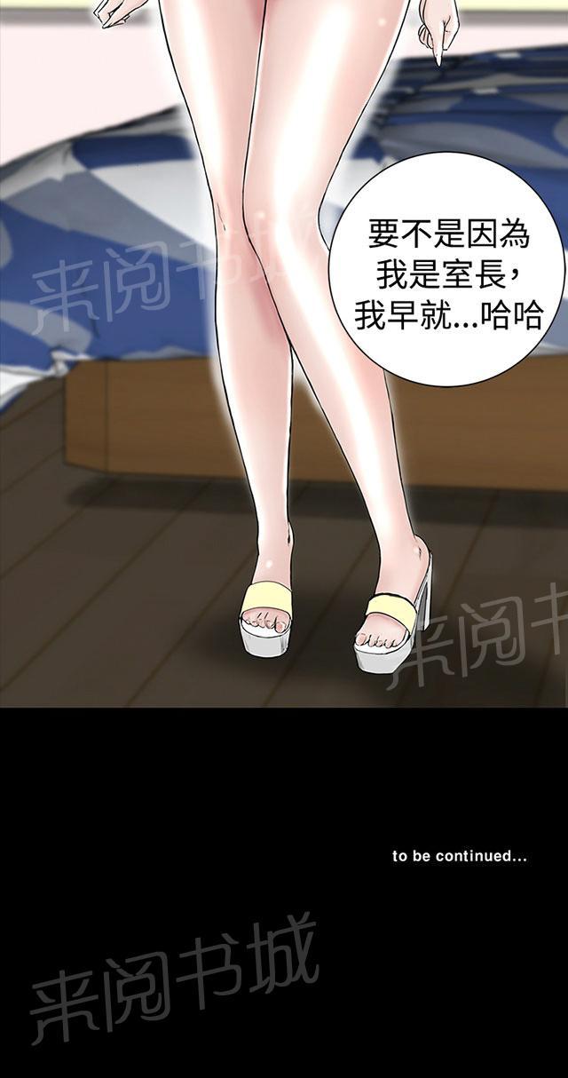 《1204公寓》漫画最新章节第1话 什么样的女人最极品，你知道吗？免费下拉式在线观看章节第【1】张图片