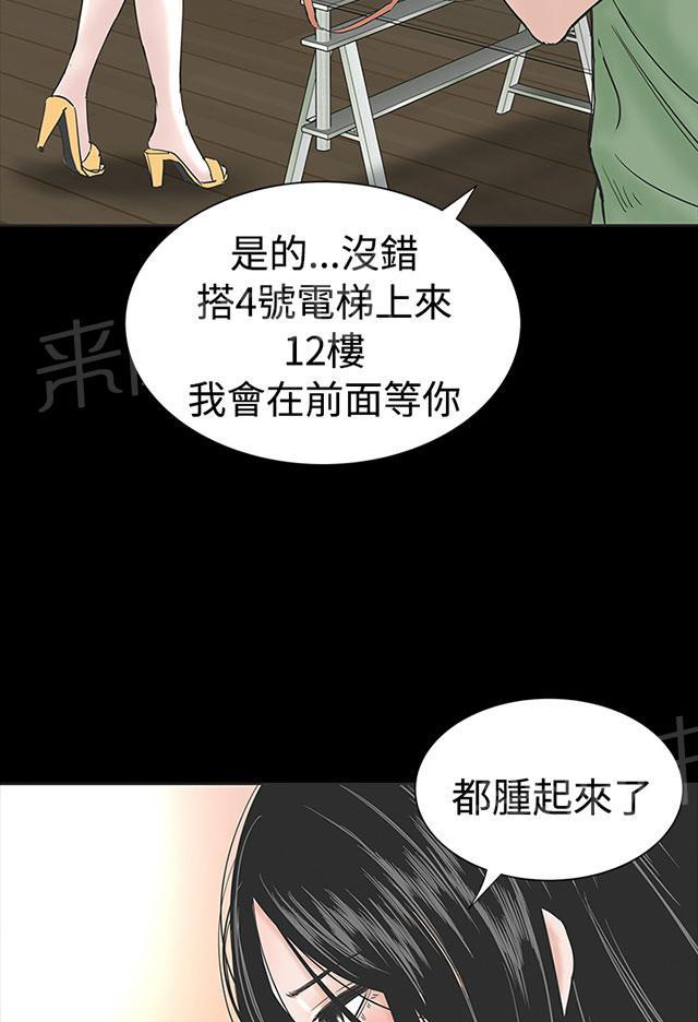 《1204公寓》漫画最新章节第2话 只要有钱，身体算得了什么呢免费下拉式在线观看章节第【71】张图片