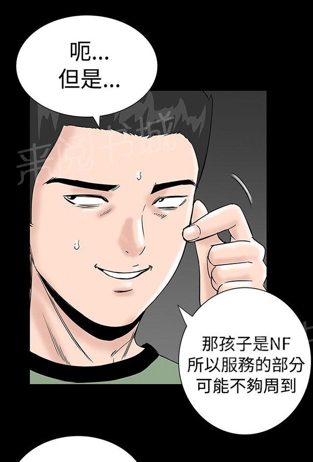 《1204公寓》漫画最新章节第2话 只要有钱，身体算得了什么呢免费下拉式在线观看章节第【49】张图片