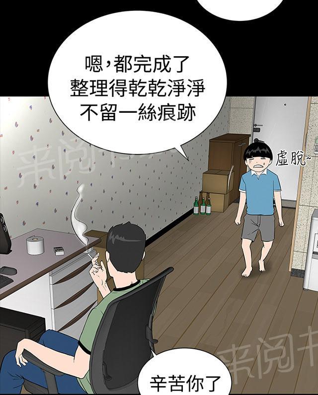 《1204公寓》漫画最新章节第3话 被客人拍下了羞羞的全过程，我该怎么办？免费下拉式在线观看章节第【24】张图片