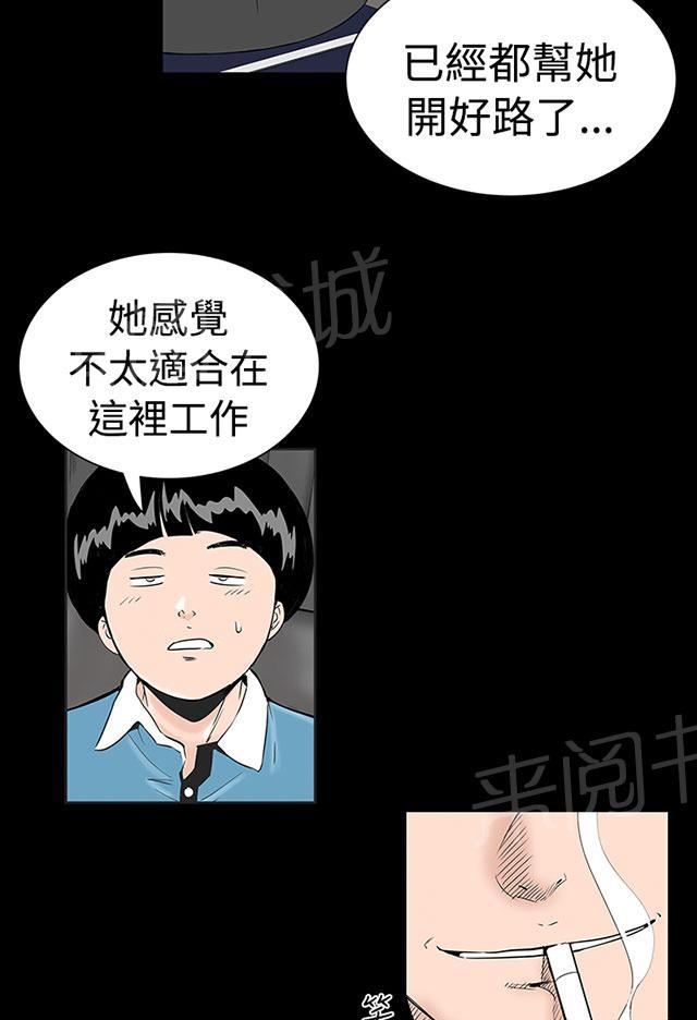 《1204公寓》漫画最新章节第3话 被客人拍下了羞羞的全过程，我该怎么办？免费下拉式在线观看章节第【20】张图片