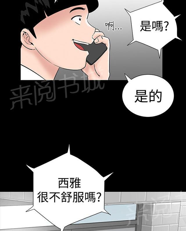 《1204公寓》漫画最新章节第6话 忍住免费下拉式在线观看章节第【44】张图片