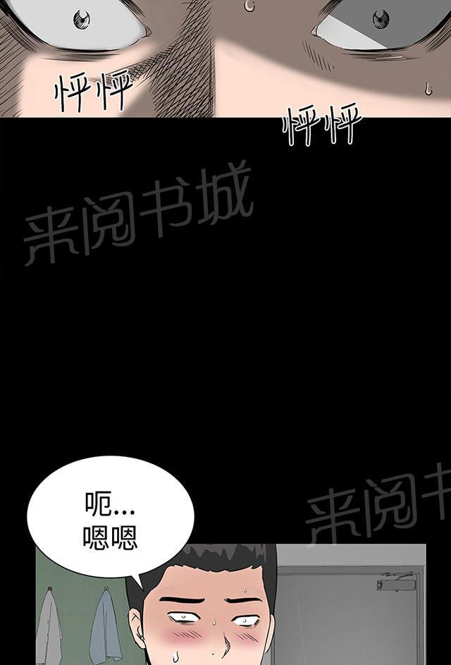 《1204公寓》漫画最新章节第6话 忍住免费下拉式在线观看章节第【35】张图片