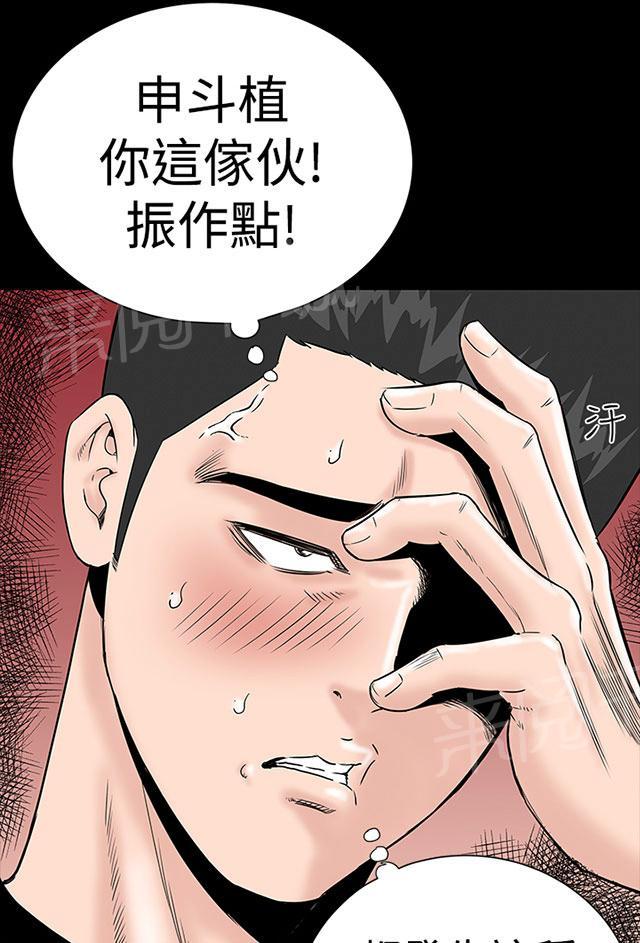 《1204公寓》漫画最新章节第6话 忍住免费下拉式在线观看章节第【30】张图片