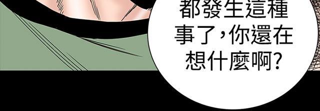 《1204公寓》漫画最新章节第6话 忍住免费下拉式在线观看章节第【29】张图片