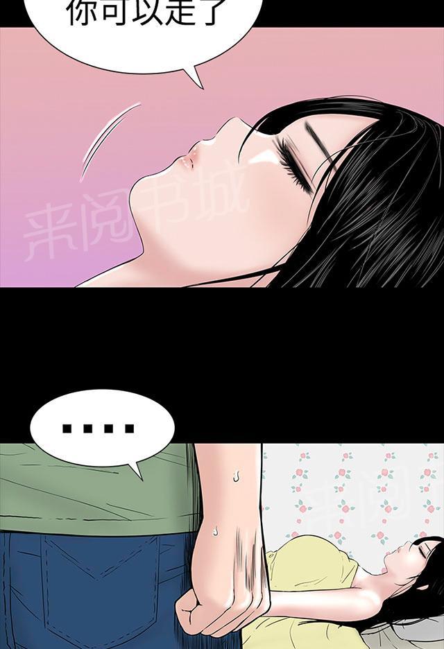 《1204公寓》漫画最新章节第6话 忍住免费下拉式在线观看章节第【18】张图片