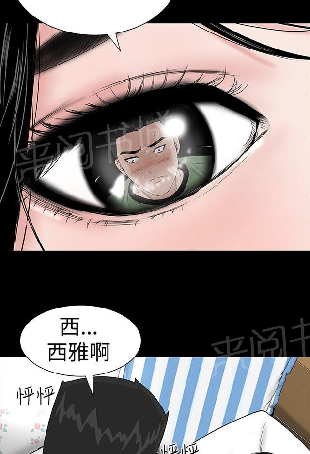 《1204公寓》漫画最新章节第6话 忍住免费下拉式在线观看章节第【13】张图片